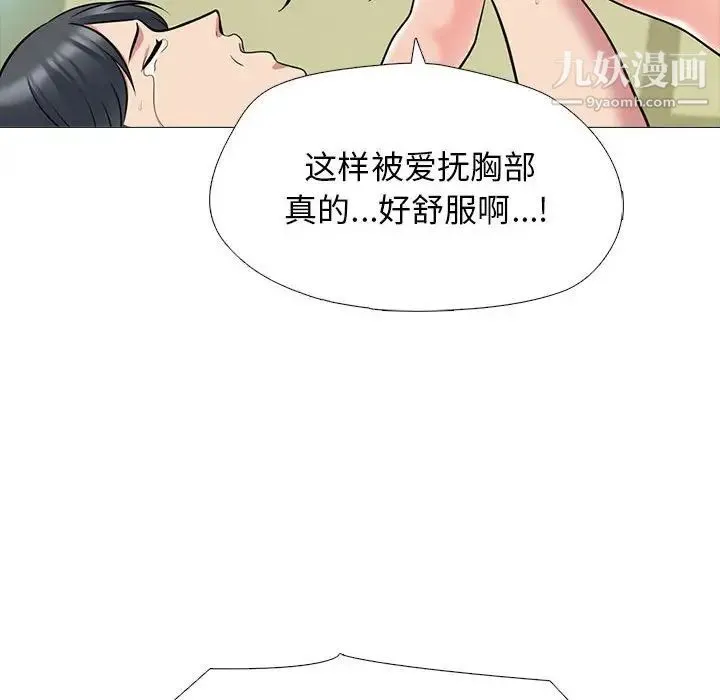 心机女教授 - 第115话 - page 86