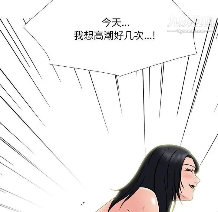心机女教授 - 第115话 - page 87