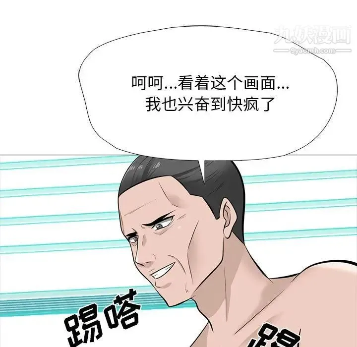 心机女教授 - 第115话 - page 89