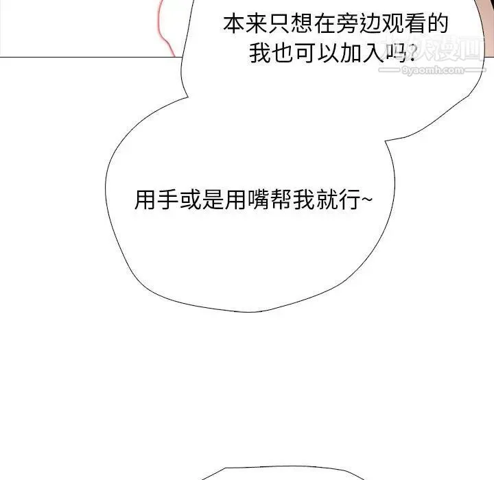 心机女教授 - 第115话 - page 91