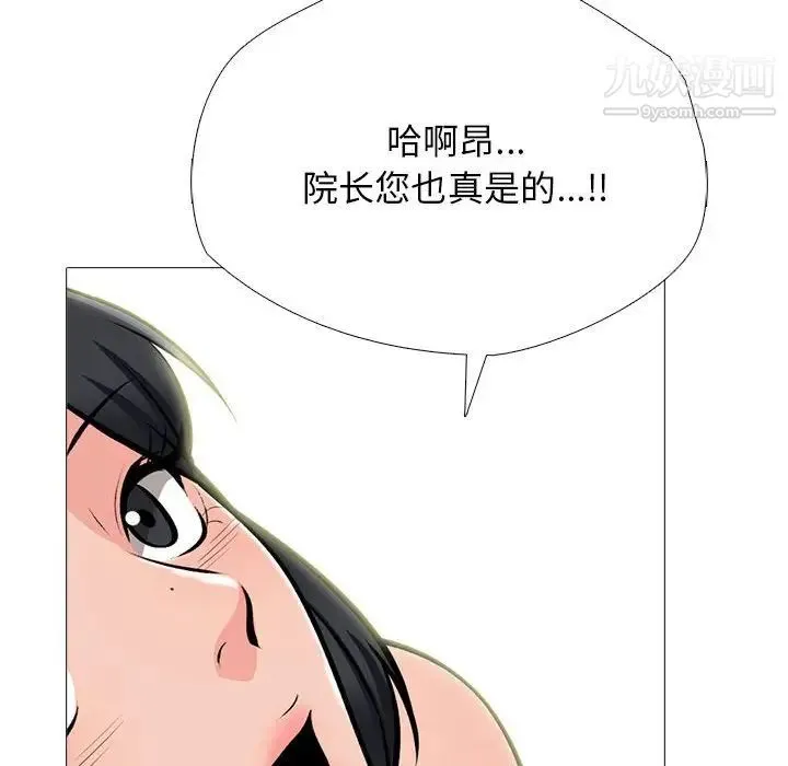 心机女教授 - 第115话 - page 92