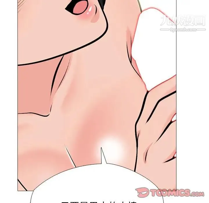 心机女教授 - 第115话 - page 93
