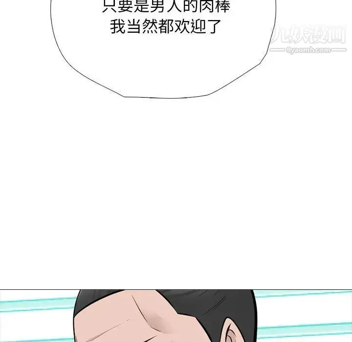 心机女教授 - 第115话 - page 94