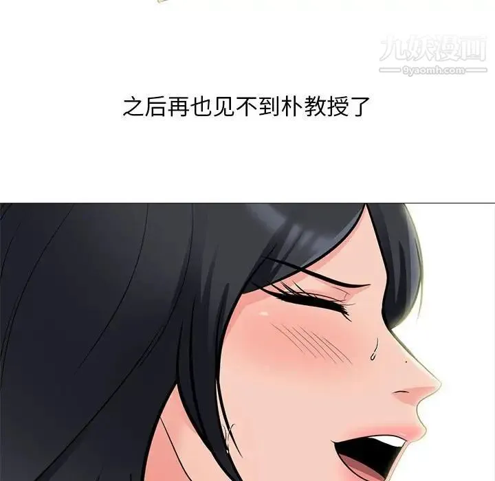 心机女教授 - 第115话 - page 106