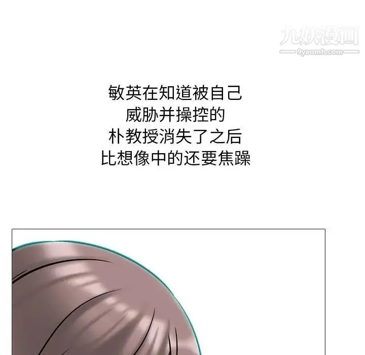心机女教授 - 第115话 - page 109