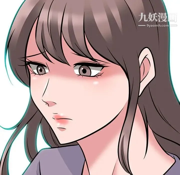 心机女教授 - 第115话 - page 118