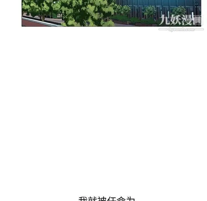 心机女教授 - 第115话 - page 125