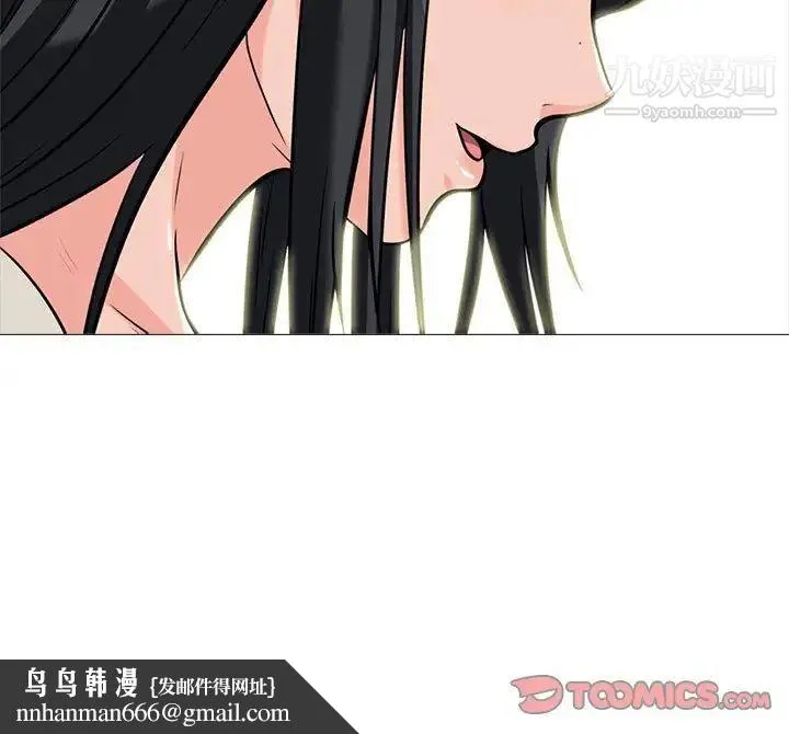心机女教授 - 第115话 - page 129