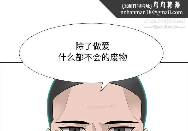 心机女教授 - 第106话 - page 1