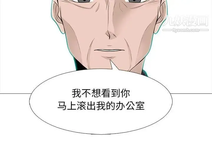 心机女教授 - 第106话 - page 2