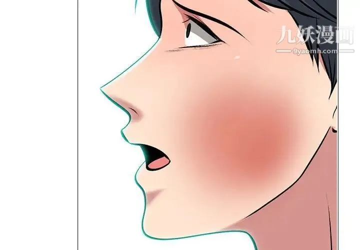 心机女教授 - 第106话 - page 4