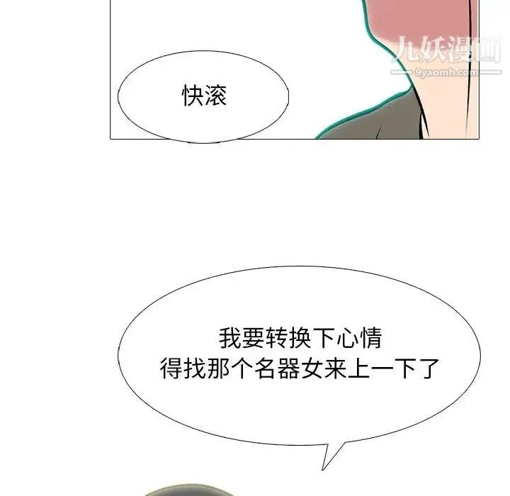 心机女教授 - 第106话 - page 5