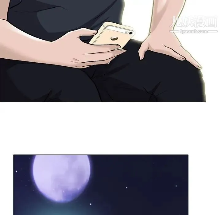 心机女教授 - 第106话 - page 7