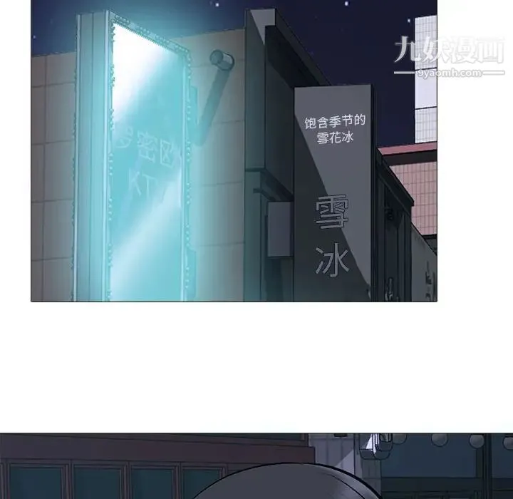 心机女教授 - 第106话 - page 8