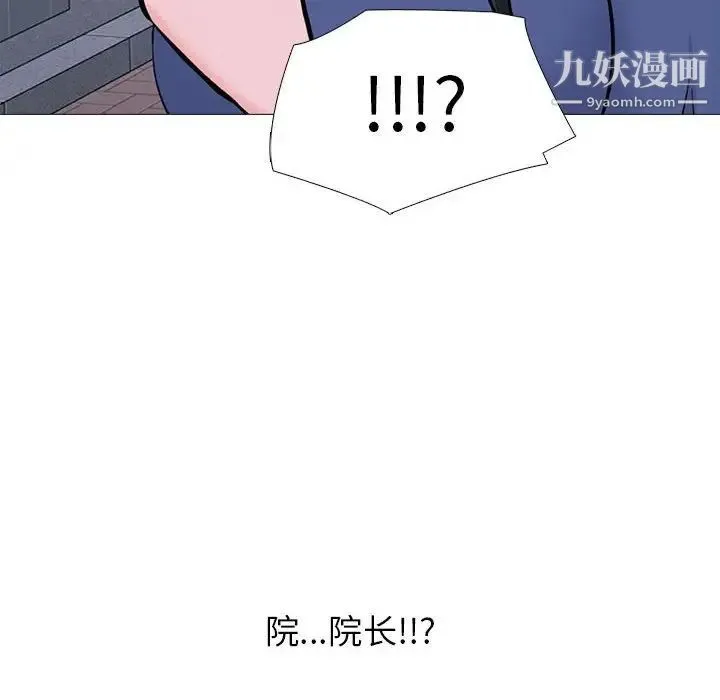 心机女教授 - 第106话 - page 10