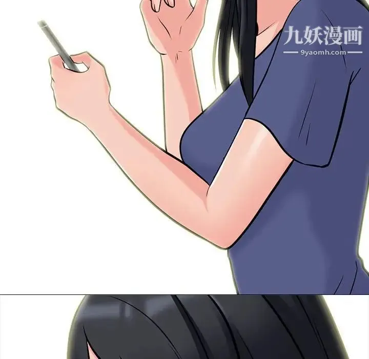 心机女教授 - 第106话 - page 12
