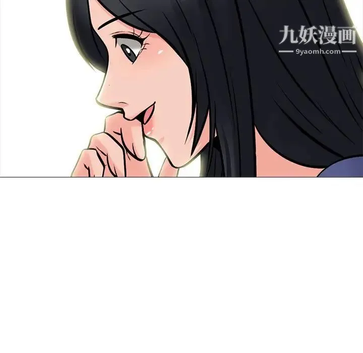 心机女教授 - 第106话 - page 13