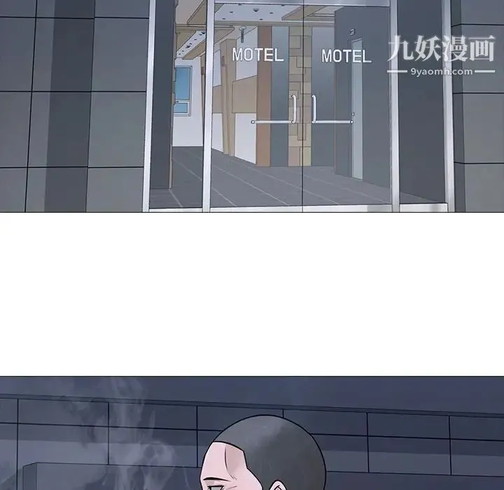 心机女教授 - 第106话 - page 16