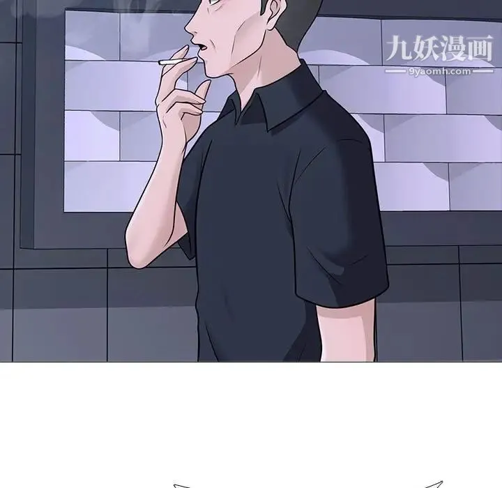 心机女教授 - 第106话 - page 17