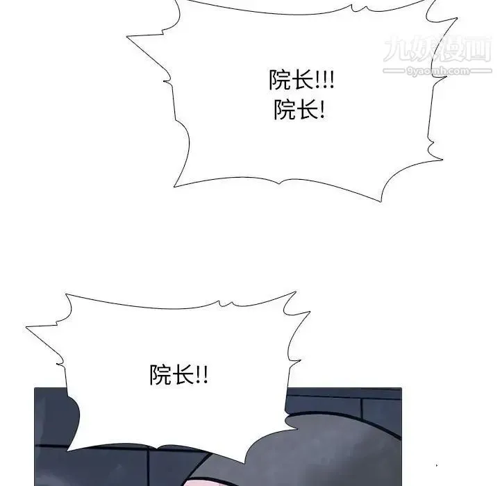 心机女教授 - 第106话 - page 18
