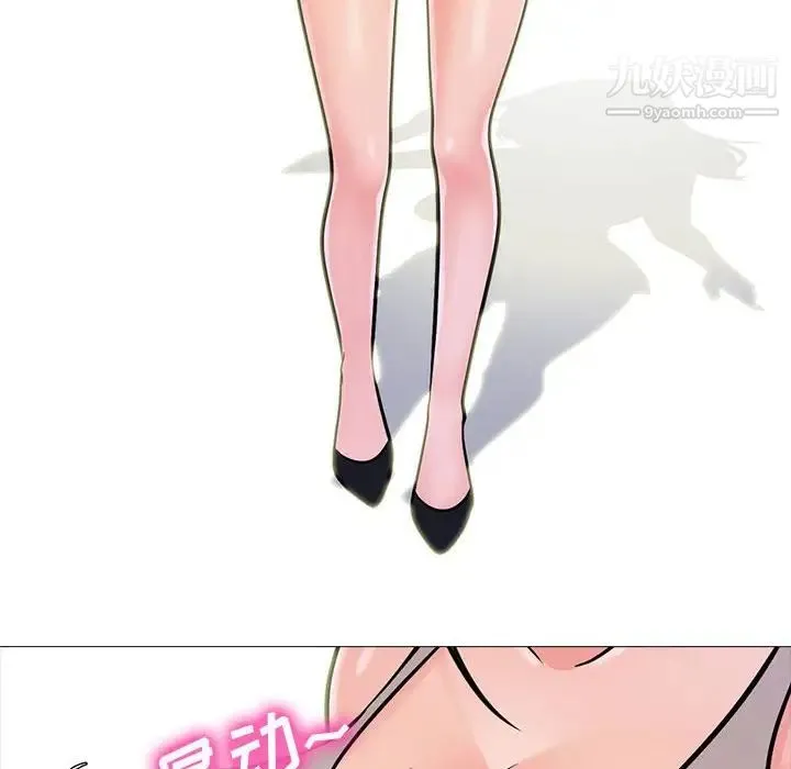 心机女教授 - 第106话 - page 22
