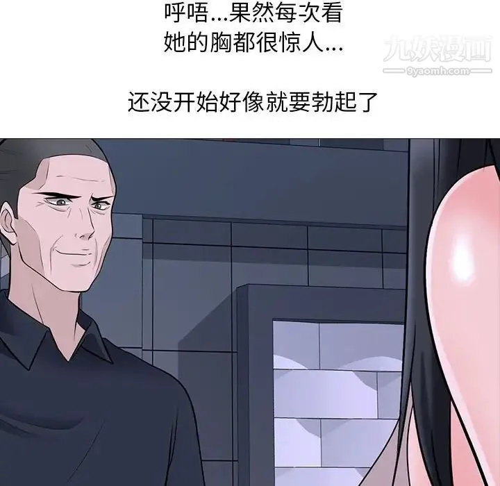 心机女教授 - 第106话 - page 24