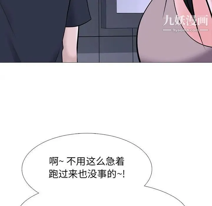 心机女教授 - 第106话 - page 25