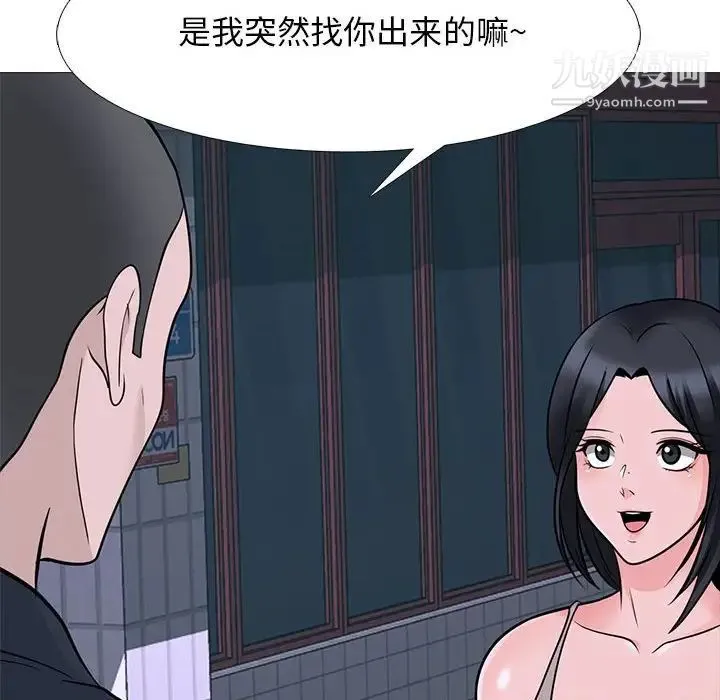 心机女教授 - 第106话 - page 26