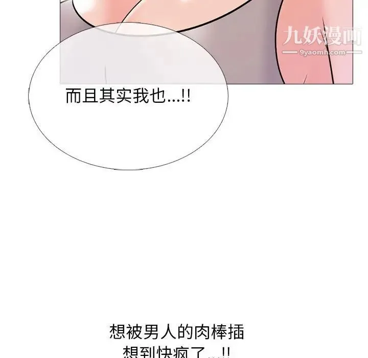 心机女教授 - 第106话 - page 29