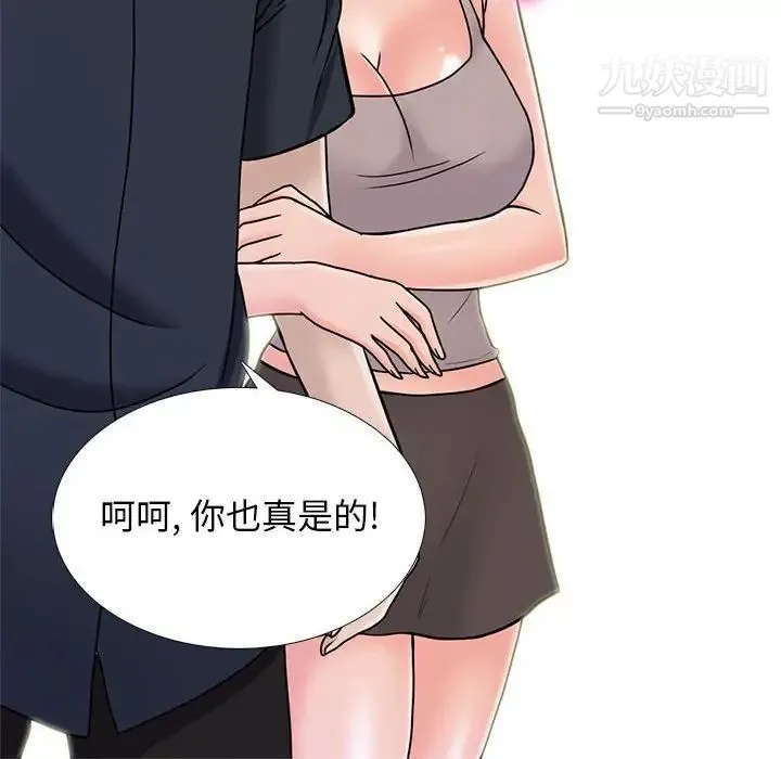 心机女教授 - 第106话 - page 32