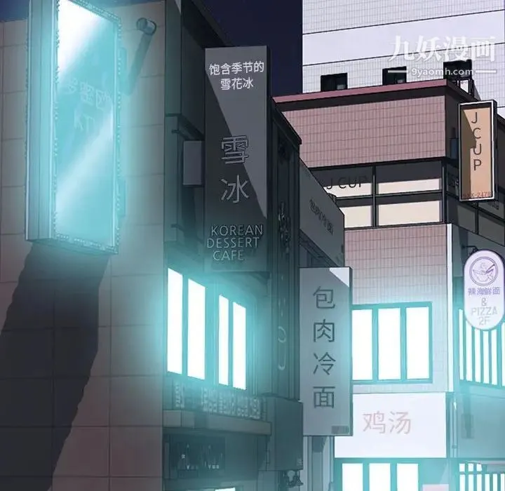 心机女教授 - 第106话 - page 38