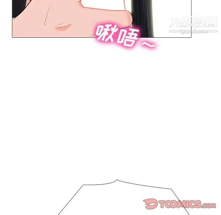 心机女教授 - 第106话 - page 45