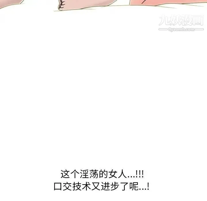 心机女教授 - 第106话 - page 47