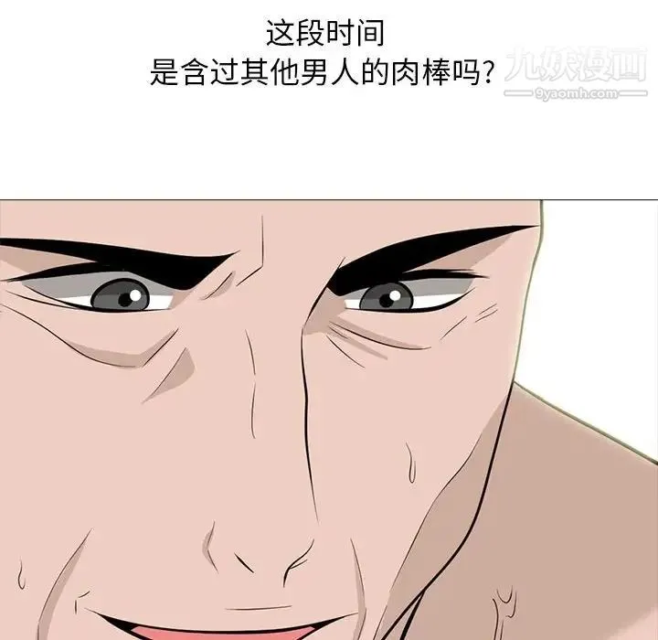 心机女教授 - 第106话 - page 48