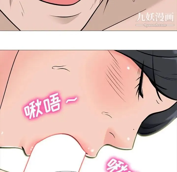 心机女教授 - 第106话 - page 49