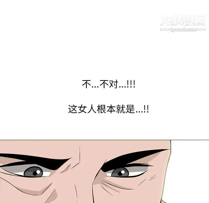 心机女教授 - 第106话 - page 53