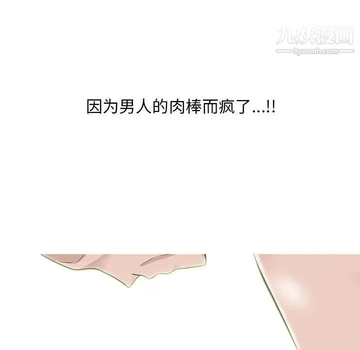 心机女教授 - 第106话 - page 55
