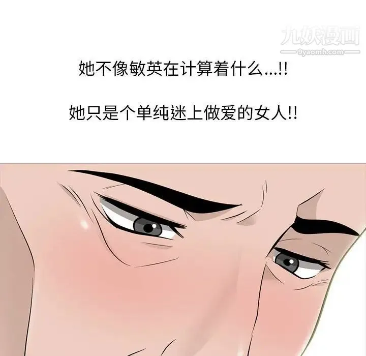 心机女教授 - 第106话 - page 58