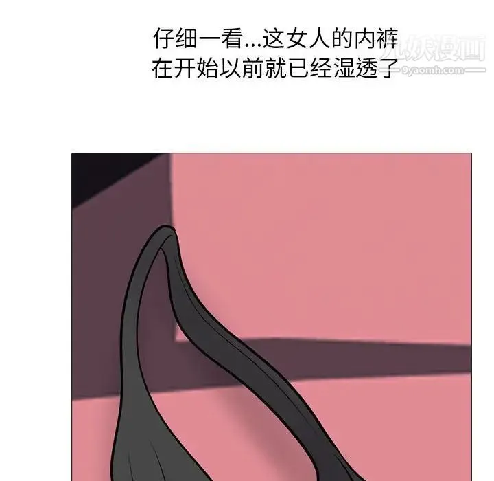 心机女教授 - 第106话 - page 60