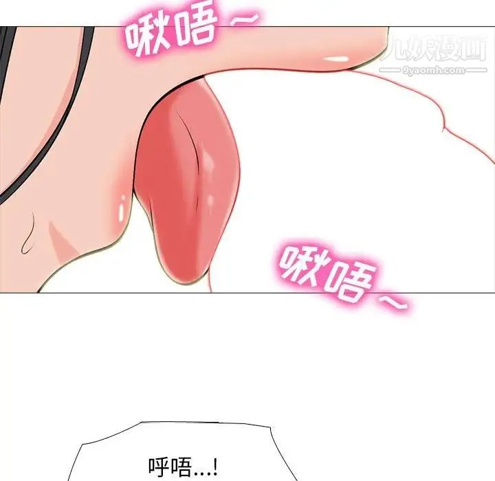 心机女教授 - 第106话 - page 64