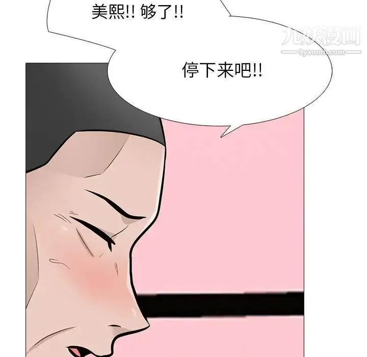 心机女教授 - 第106话 - page 65
