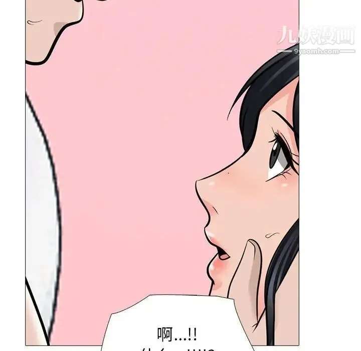 心机女教授 - 第106话 - page 66