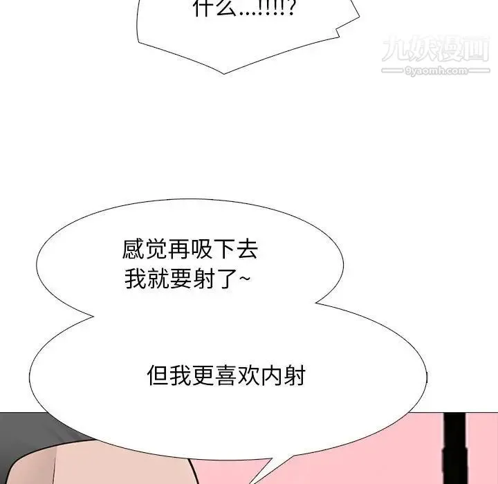 心机女教授 - 第106话 - page 67