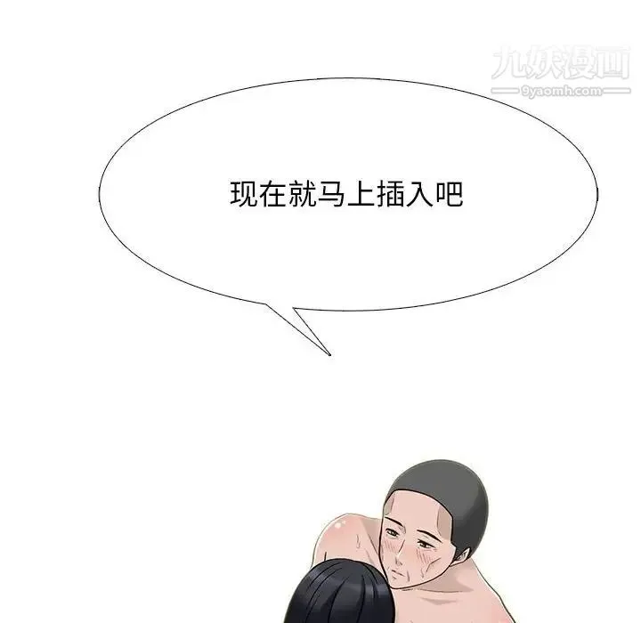 心机女教授 - 第106话 - page 70