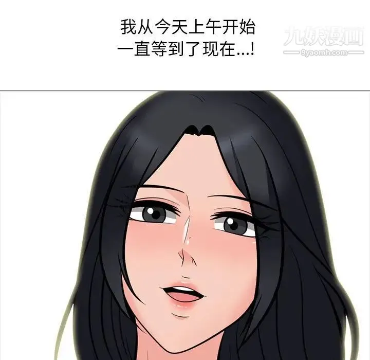心机女教授 - 第106话 - page 77