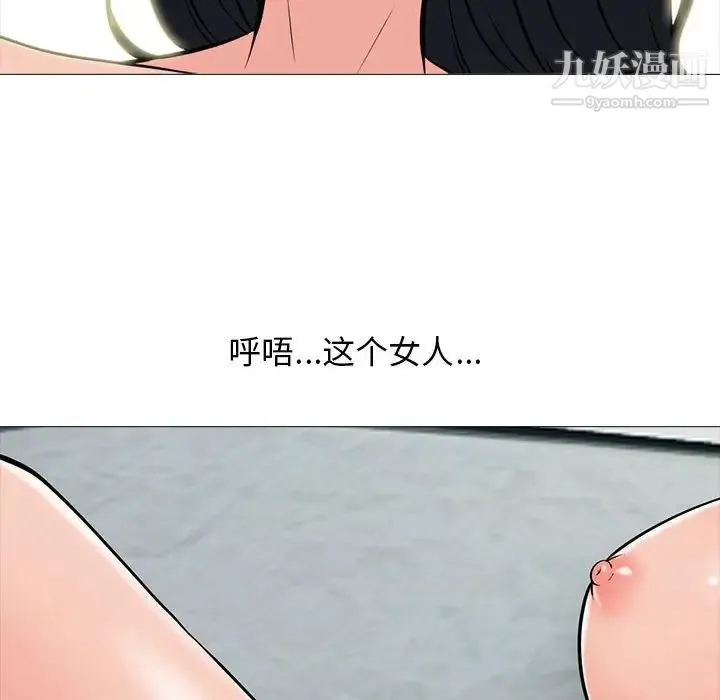心机女教授 - 第106话 - page 78