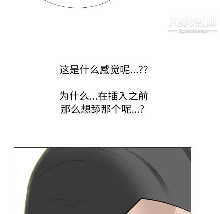 心机女教授 - 第106话 - page 82