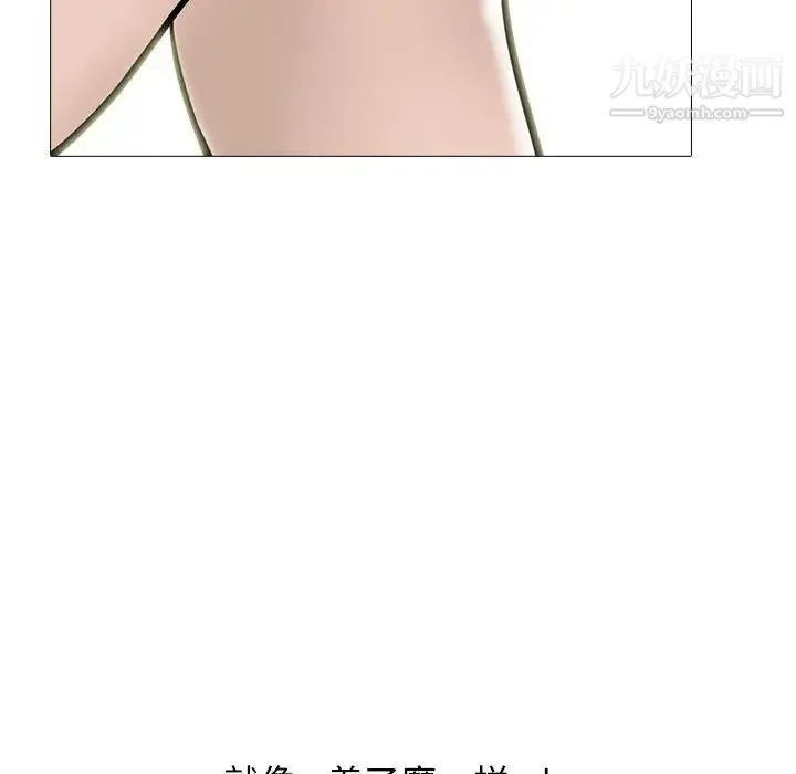 心机女教授 - 第106话 - page 84