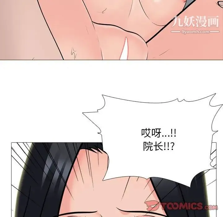 心机女教授 - 第106话 - page 87