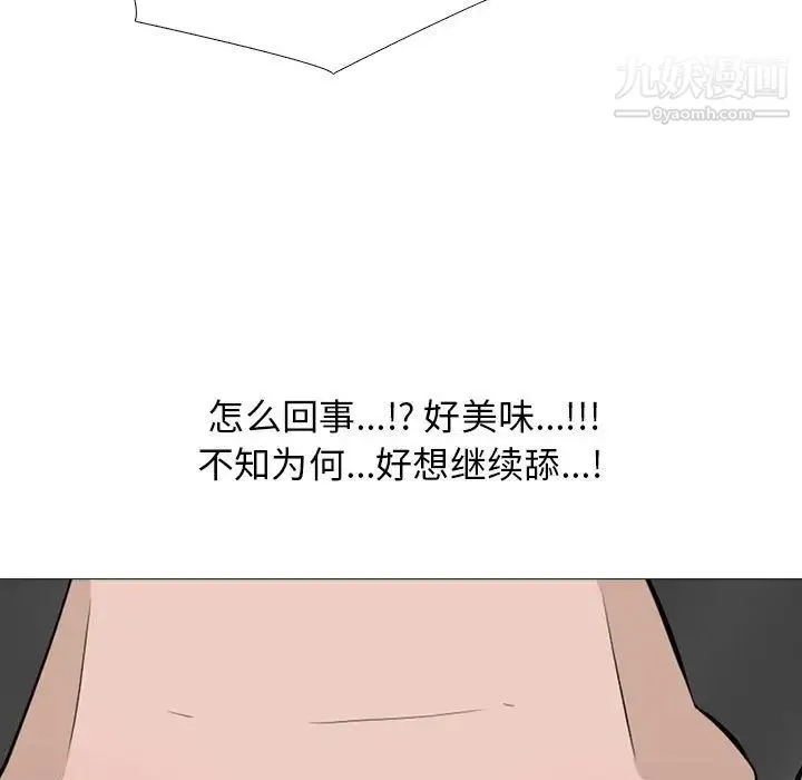 心机女教授 - 第106话 - page 91